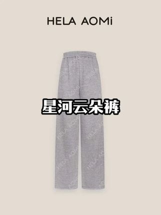 #休闲裤 #云朵裤 #穿出高级感 #显高显瘦显腿长 #百搭裤子