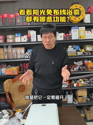 看看阳光免布线浴霸都有哪些功能? #浴霸 #集成吊顶浴霸 #阳光浴霸 #免布线遥控浴霸