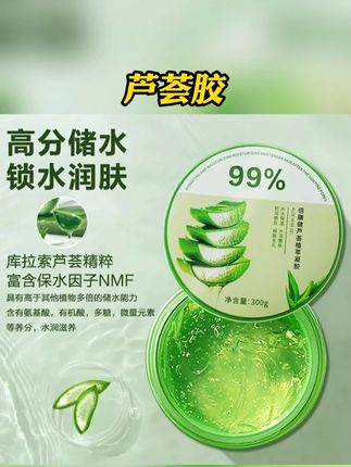 #芦荟胶 #芦荟凝胶 #保湿芦荟胶 #淡化痘印  #舒缓芦荟胶 芦荟胶推荐舒缓补水保湿凝胶男女士