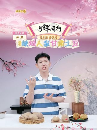 【峡城人家甘肃土豆】甘肃定西土豆 #土豆 #甘肃土豆 #定西土豆 #甘肃定西土豆 #分享好物 @DOU+小助手 @DOU+上热门