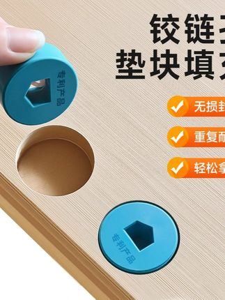 #郝邵文推荐 35mm铰链孔垫块升级可扣取修补合页孔无损封边填充堵头开料机配件 #垫块 #铰链孔垫块 #填充堵头 #无损封边填充堵头