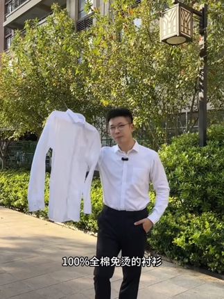 男士白色纯棉免烫长袖衬衫 #衬衫 #衬衫穿搭 #衬衫控