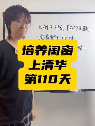 清华小高数理思维