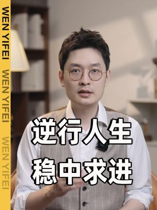 温义飞的急救财经