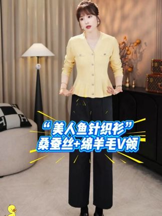 LMENY“美人鱼针织衫”桑蚕丝+绵羊毛V领法式长袖鱼尾针织 #品质女装 #显瘦遮肉 #减龄穿搭 #羊毛衫 #v领上衣