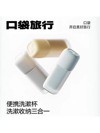 口袋旅行三合一旅行漱口杯洗漱杯便携式包装随机用牙刷杯家庭套装 #旅行漱口杯 #便携洗漱杯 #三合一漱口杯 #旅行好物 #便携套装