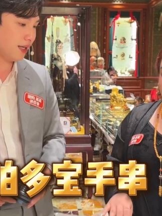 一眼沦陷!这条琥珀多宝手串也太会挑色了吧 #云上珠宝 #珠宝首饰 #琥珀蜜蜡 #秋冬新款