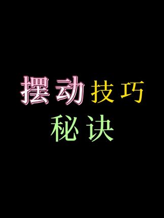 哈农指法练习对于提升手指的灵活性、力量和独立性有着不可替代的作用。无论是音阶、琶音还是和弦等技巧,都能提供全面的训练。为演奏复杂曲目打下坚实的基础。赠送电子版笔记+纠错指导。#钢琴教学 #钢琴演奏 #钢琴学习 #成人学琴 #哈农