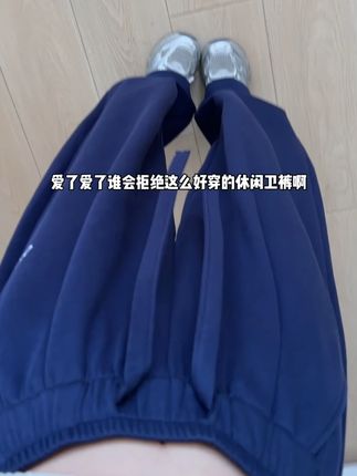 谁会拒绝一条很百搭的刺绣卫裤呀! #显高显瘦显腿长 #百搭神裤 #今天穿什么
