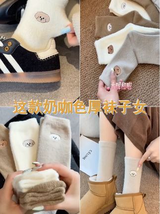 奶咖色厚袜子,秋冬季节的温暖守护者,加厚加绒,为你带来贴心的舒适体验。日系可爱卡通设计,让你的穿搭瞬间元气满满。中筒袜长筒地板睡眠袜,满足你的各种需求。穿上它,让你的每一天都充满温暖与可爱!,,相关话题 , #冬季袜子 #袜子女 #中筒袜 #日系可爱风  #加绒加厚保暖