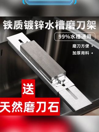 郝邵文推荐        【拍镀锌磨刀架发磨刀架+磨刀石】可调节磨刀固定架防滑磨刀器 #磨刀架  #磨刀石  #可调节固定  #防滑设计  #磨刀工具