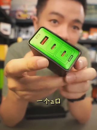 #快充充电器 #闪充 #手机 #充电器 #哇