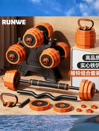 朗威哑铃男士家用健身器材壶铃套装力量训练杠铃可调节重量哑铃架 #好物推荐 #健身好物 #居家锻炼