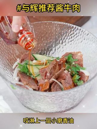 康新牧场 草原酱牛肉150g*5袋 嚼劲十足 开袋即食 #零食推荐 #追剧小零食 #吃货必备 #视频同款 #酱牛肉 @DOU+小助手 @DOU+上热门