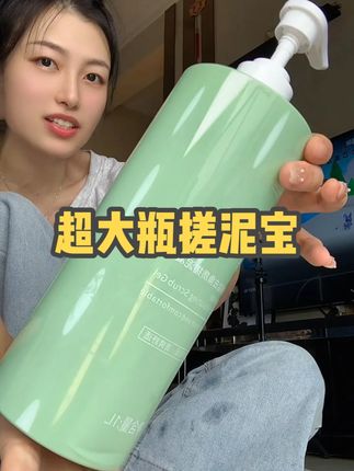 爱搓澡的有福了,这个搓泥宝又划算又好用#超便宜超划算 #搓泥宝啫喱 #搓澡神器