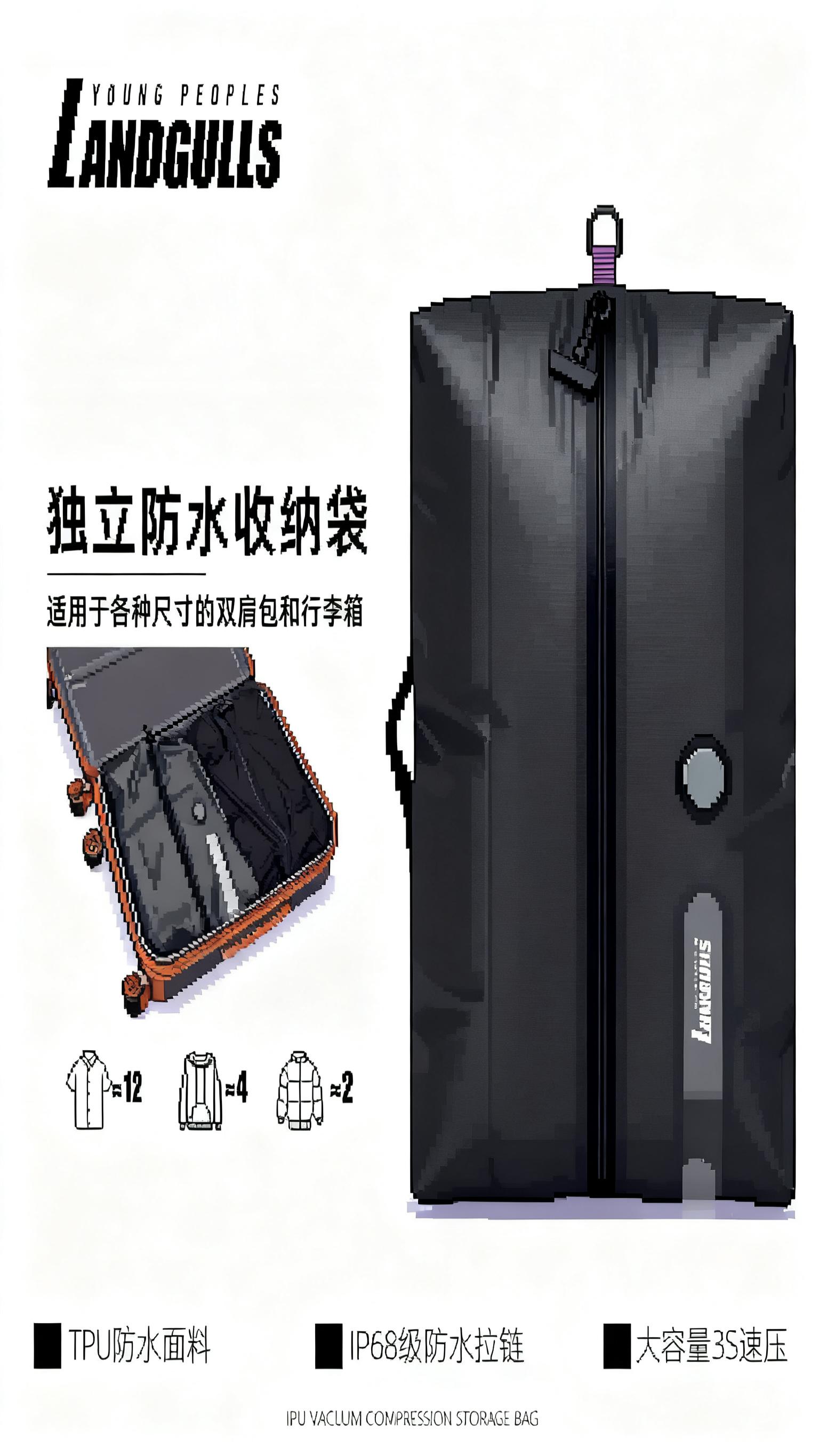 免泵气密袋旅行衣物分装袋压缩袋防潮行李箱整理袋出差便携收纳包