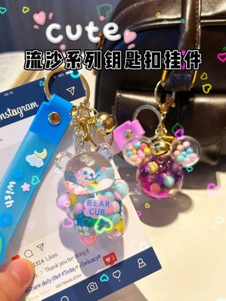谁能拒绝这么可爱的挂件啊闪闪的好治愈~ #挂饰挂件 #流沙 #可爱挂件 #礼物推荐 #钥匙扣挂件