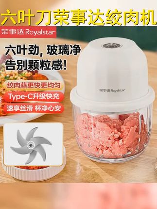 六叶刀 荣事达绞肉机多功能捣蒜器打蒜器家用搅碎机辅食蒜泥神器 #实用好物 #绞肉机 #厨房好物 #家用绞肉机 #好物推荐