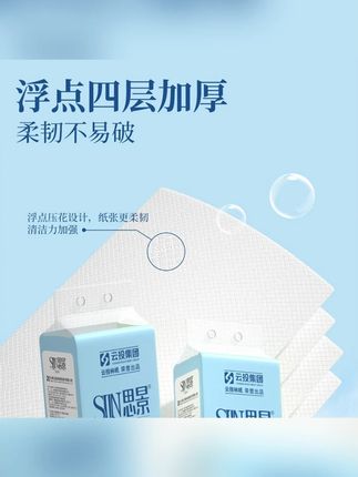 思景10提囤货装悬挂式抽纸原生木浆家用下拉抽取式学生党面巾纸 #面巾纸 #面巾纸抽纸 #抽纸 #抽纸推荐 #抽纸巾