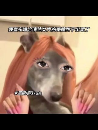 我宣布清纯女大赢了^o^ #美瞳#瞳趣星球#眼妆#原相机#黑糖爆珠