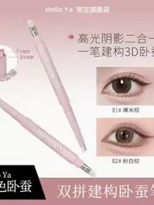 有了这支双拼卧蚕笔,我看谁还不会画卧蚕!#卧蚕笔 #卧蚕 #卧蚕教程 #画卧蚕 #眼妆