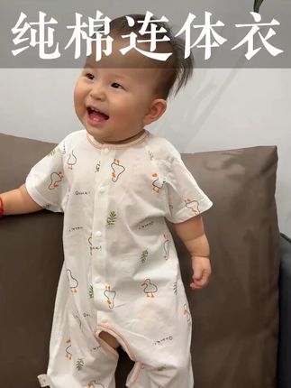 夏季穿的纯棉儿童短袖连体衣 柔软舒服巨吸汗超高品质#儿童家居服  #儿童家居服套装  #宝宝睡衣  #儿童睡衣  #婴幼儿服饰