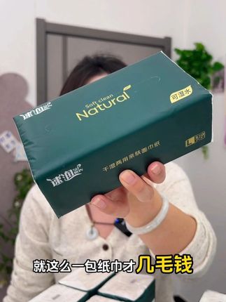 这个价到手30大包巨无霸抽纸!真的太卷了! #抽纸 #好用不贵 #囤纸好用不贵经济实惠