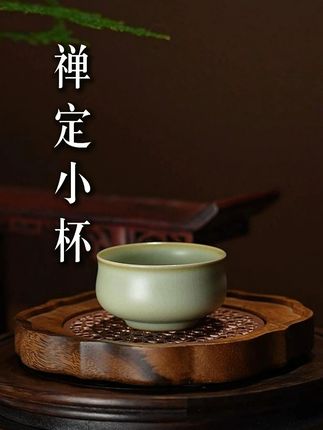 一盏禅心,品出茶中宁静 #茶器之美 #茶道具 #周泽堂 #汝瓷 #主人杯