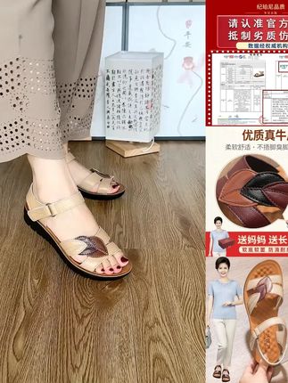 妈妈凉鞋真皮中老年2025新款夏季软底女中年闰月老人防滑奶奶