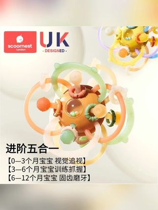 科巢曼哈顿手抓球可咬牙胶益智早教安抚宝宝抓握玩具磨牙0-1-2岁#手抓球 #玩具手抓球 #儿童手抓球 #早教手抓球 #宝宝手抓球