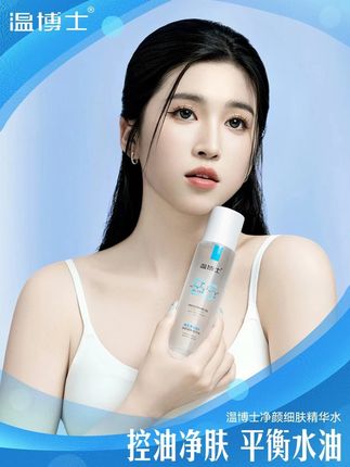 藏不住了!这款#嫩肤精华水真的没得说,专克黑头闭口,油痘肌超爱用!皮肤细腻,素颜出门!!#徐艺洋同款#拯救大毛孔