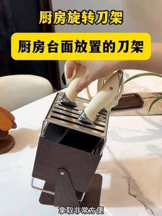 厨房台面放置的刀架,#不锈钢刀架,平时家里用的刀具,剪刀都可以放上去收纳,厨房干净整洁#刀架 #刀架置物架 #厨房置物架 #厨房收纳