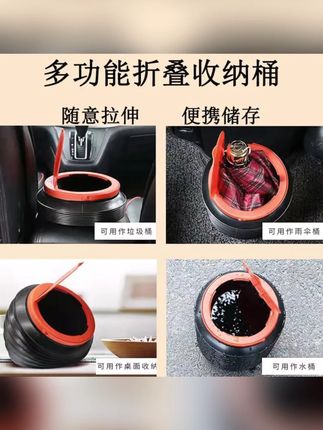 车载垃圾桶多功能汽车内可折叠车用伸缩收缩桶车上置物收纳装饰品#车载垃圾桶 #多功能 #可折叠 #汽车用品 #车内收纳