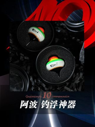 这款浮漂专为钓浮而设计,并且无需调漂,线组简单,机动性非常强 #阿波浮漂 #钩尖江湖崔秉亮