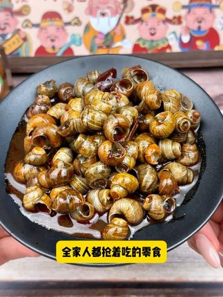 全家人都抢着吃的零食,就是这个香辣嗦螺!#解馋 #好吃到爆 #零食推荐 #追剧小零食 #下酒菜
