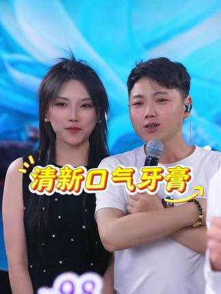 海莉在KK活动现场被“要命组合”被迫上清新口气牙膏套装回购了 #海莉 #农村幺哥 #小敏敏 #清新口气牙膏 #牙膏推荐 @DOU+上热门