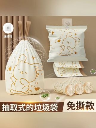 超焰免撕抽绳垃圾袋可爱兔宿舍办公室大卷家用厨房自动收口清洁袋#郝劭文 #抽绳垃圾袋 #垃圾袋 #免撕垃圾袋 #收口垃圾袋