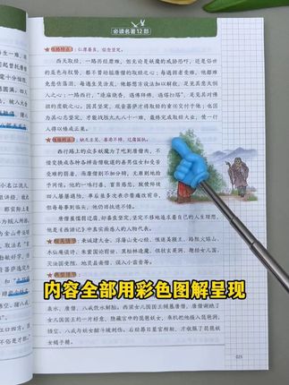 小升初不能心软,一定要让孩子每天看一个名著考点#小升初 #初中语文 #初中必读名著 #名著导读 #考点归纳