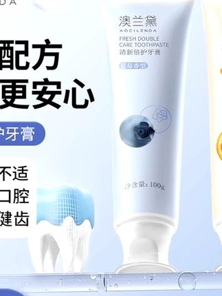 澳兰黛准孕妇牙膏牙刷果味漱口水洗漱品月子口腔护理3件套推荐#牙膏 #牙膏推荐 #牙膏牙刷 #牙膏分享 #好物推荐分享