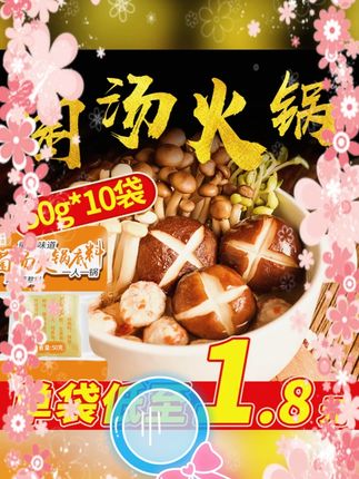 #十吉重庆火锅底料 #菌汤清汤底料 #50g 小包装底料 #一人份火锅料 #家用牛油底料 十吉重庆菌汤火锅底料 50g10 袋小包装一人份清汤家用牛油调料包