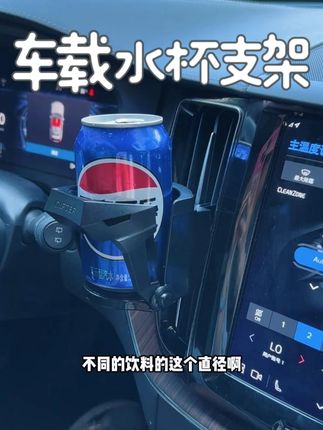 天气热用上这个水杯支架,喝冰饮料再也不担心没地方放了 #车载水杯架 #车用水杯架 #出风口水杯支架 ##YAC