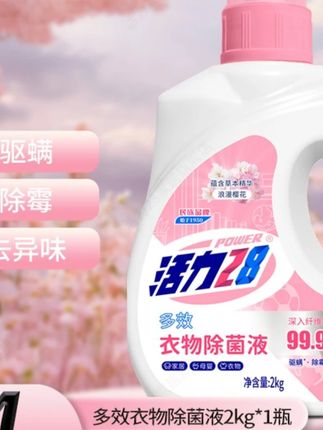 活力28衣物除菌液浪漫樱花洗衣专用除菌抑菌呵护衣物驱螨#衣物除菌液 #衣物除菌液推荐 #洗衣液 #污渍轻松去除