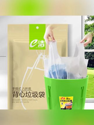 e洁加厚香茅垃圾袋手提背心式八折底家用厨房一次性塑料袋 #一次性垃圾袋 #垃圾袋推荐 #加厚垃圾袋  #背心垃圾袋 #家用垃圾袋