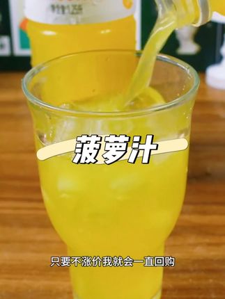夏天来一瓶菠萝汁别提多过瘾了#菠萝汁 比啃新鲜菠萝还过瘾