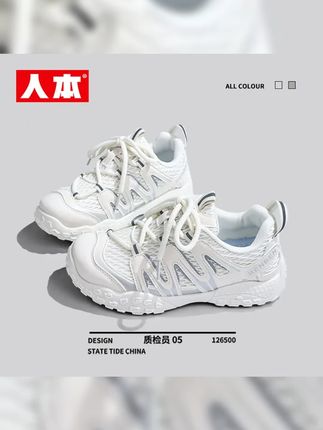 人本新款运动鞋,女性的时尚之选! 轻盈面料,透气舒适,适合夏季穿着。这款鞋不仅潮流百搭,还能满足登山爱好者的小众需求。 话题  #女性时尚 #超好看的鞋子 #户外穿搭 #潮流搭配 #鞋子分享