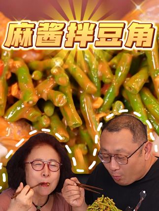 马姐美食记