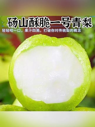 新鲜的梨上市了,脆甜,水分充足,非常解渴,我们全家都爱吃#应季水果 #营养丰富 #快来一起尝个鲜 #砀山梨 #砀山酥梨 @DOU+上热门 @DOU+小助手
