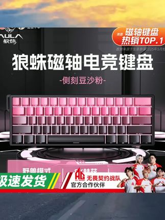 狼蛛WiN60/68HE磁轴机械键盘RT电竞游戏FPS无畏契约客制化有线RGB #数码 #数码科技 #数码推荐