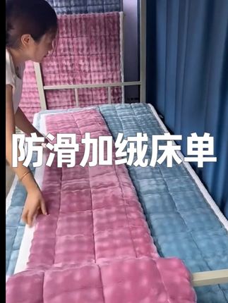 加绒加厚保暖牛奶绒床褥子,防滑加绒床单床盖,可机洗无静电 #学生宿舍软垫 #牛奶泡泡绒床垫#牛奶绒保暖床盖