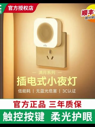 雷士照明小夜灯光控家用护眼台灯卧室床头灯节能充电起夜氛围灯具 #灯 #小夜灯氛围灯 #卧室 #小夜灯 #照明